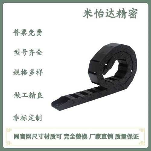 怡合达拖链VBK21-F20/30/40/50/60-R38-N1/2/29~2000-VEK21静音型