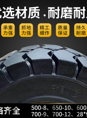 500-8实心轮胎600-9马车轮子带轴6.50-10充气轮胎矿山拖车隧道轮