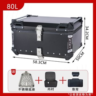 65/80L/100升全铝合金尾箱摩托车后备箱大容量电动车超大特大号