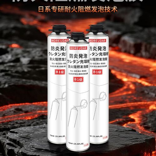 防火阻燃发泡胶B1级阻燃耐高温隔热保温泡沫胶填缝耐火发泡剂