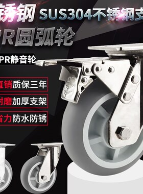 重型304不锈钢TPR圆弧橡胶脚轮4568寸静音耐磨万向推车轮防水防锈