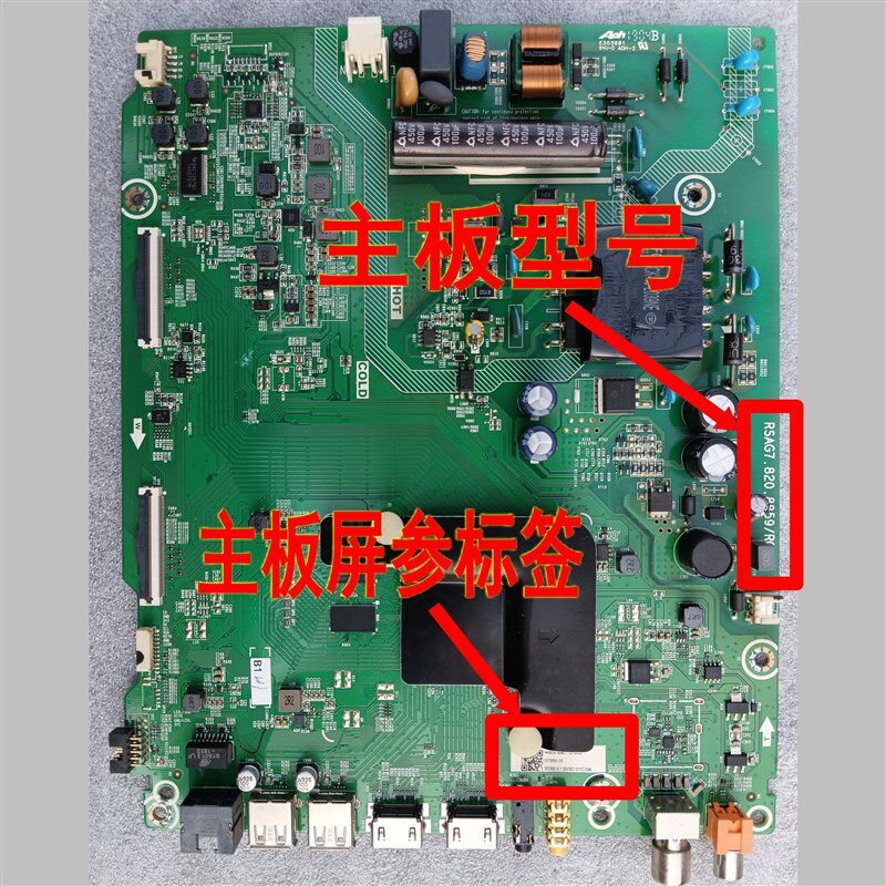 .维修海信电视主板 全型号主板 不开机 卡界面 反覆重启 换EMMC