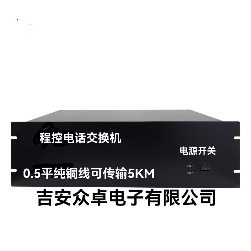 非煤矿山电话程控交换机q8口16口24口64门分机对讲矿用调度交换机
