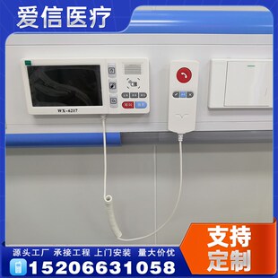 医用呼叫器主机分机护士站病房无线呼救系统双向对讲系统显示器