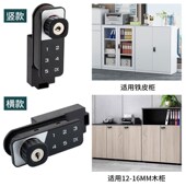 智能文件柜电子数字密码 锁铁皮办公柜抽屉锁更衣橱档案柜门转舌锁