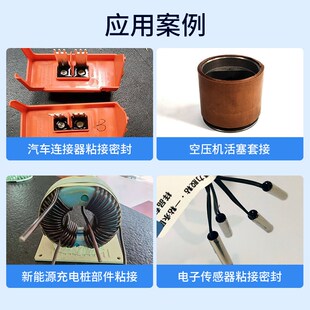 单组分环氧树脂胶水粘电子传感器金属陶瓷耐高温400度胶水JL-6103