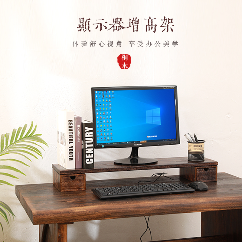 实木显示器抬高架电脑增高架屏幕B增高支架桌面键盘收纳置物组装