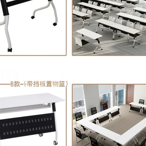 培训桌组合会议桌移动学习桌办公桌拼接活动桌折叠长条桌课桌电脑