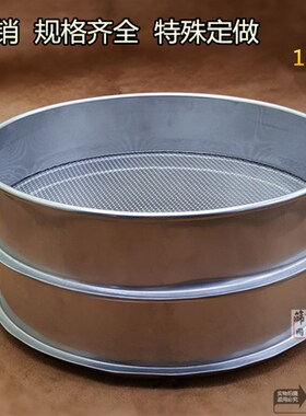 标准筛20cm全304不锈钢筛子300目800目1000目超细过滤网实验筛网