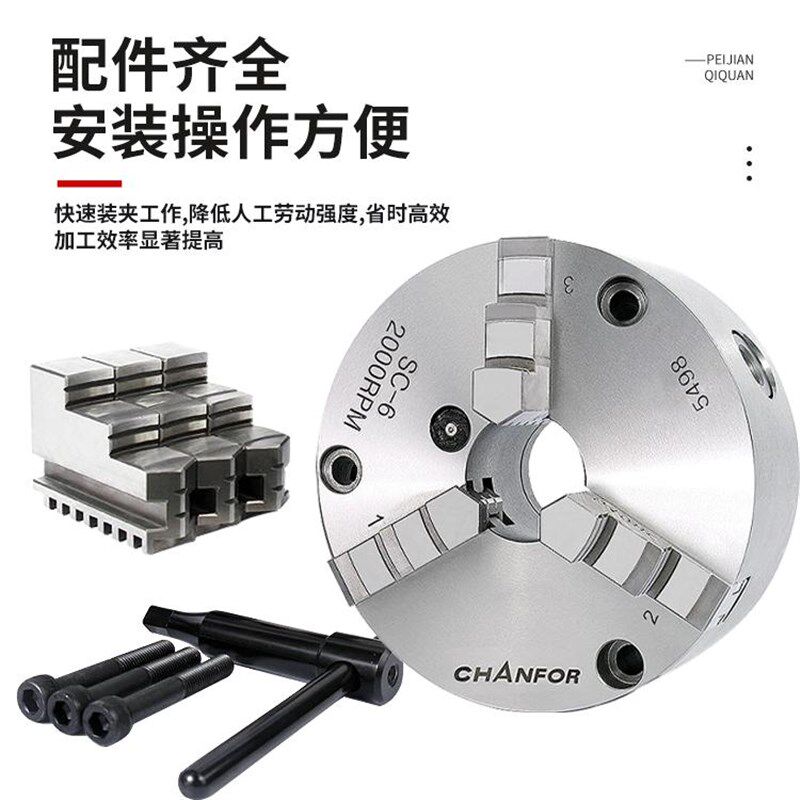 千岛千鸿SK SC三爪自定心卡盘 高精度 四轴车床加工中心 160 200