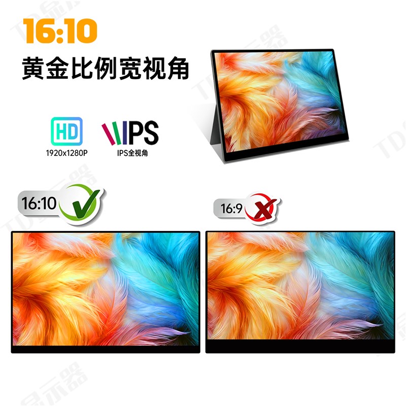 迷你便携式显示器10.5寸高清触控外接手机笔记本扩展电脑小副屏幕