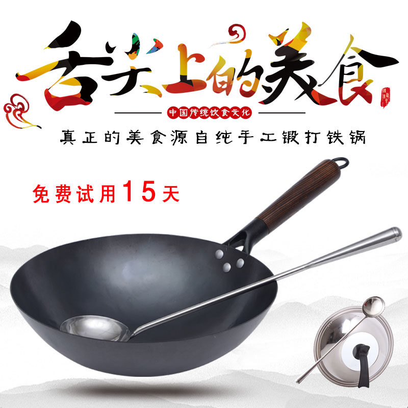 章丘手工铁锅老式铁锅家用炒锅不粘锅燃气灶适用无烟炒菜锅无涂层