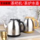 304不锈钢电热水壶养生壶玻璃壶通用全自动上水壶水泵进水管配件