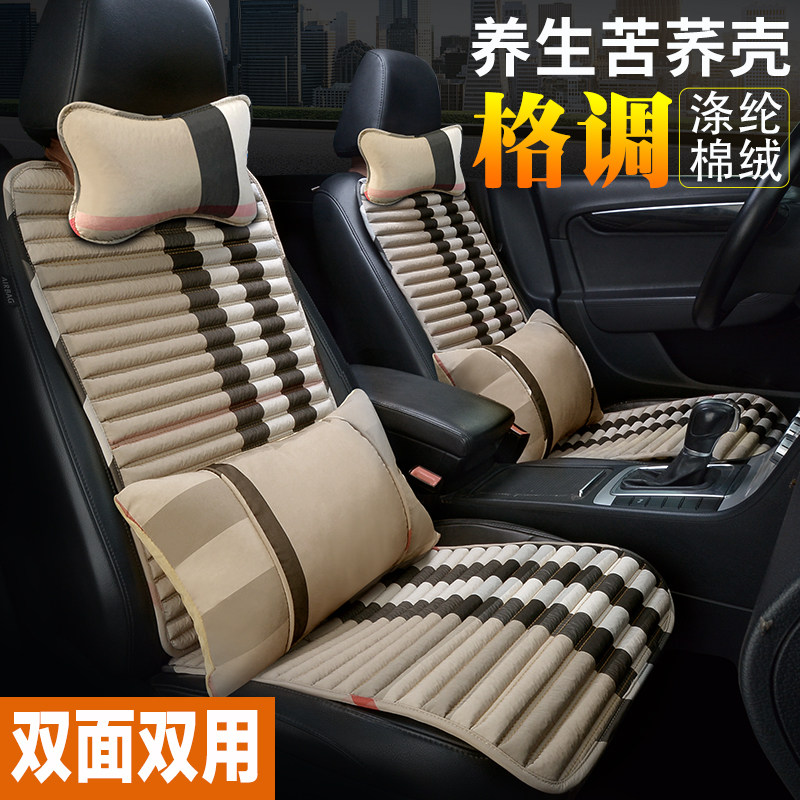 夏季凉垫半包冰丝座套荞麦壳小蛮腰汽车坐垫四季通用座椅车垫座垫,汽车用品/电子/清洗/改装,通用座套/座垫,淘宝优惠券,粉丝福利购,淘宝优惠卷