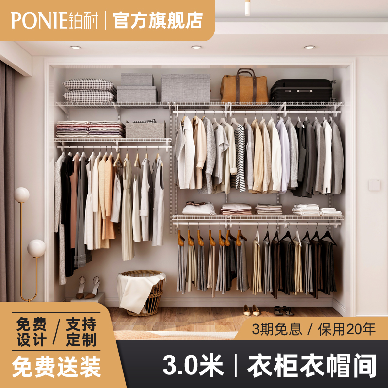 铂耐开放式衣帽间衣柜定制小户型整体步入式衣帽O间  3.0米套装