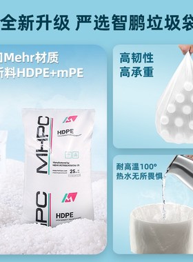 白色垃圾袋宾馆酒店商用客房专用一次性平口加厚小塑料袋家用透明