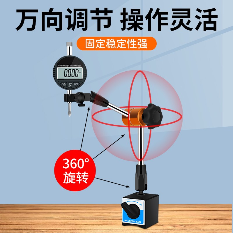 百分表磁力磁性表座万向强力磁铁校表座千分表杠杆U支架开关式底