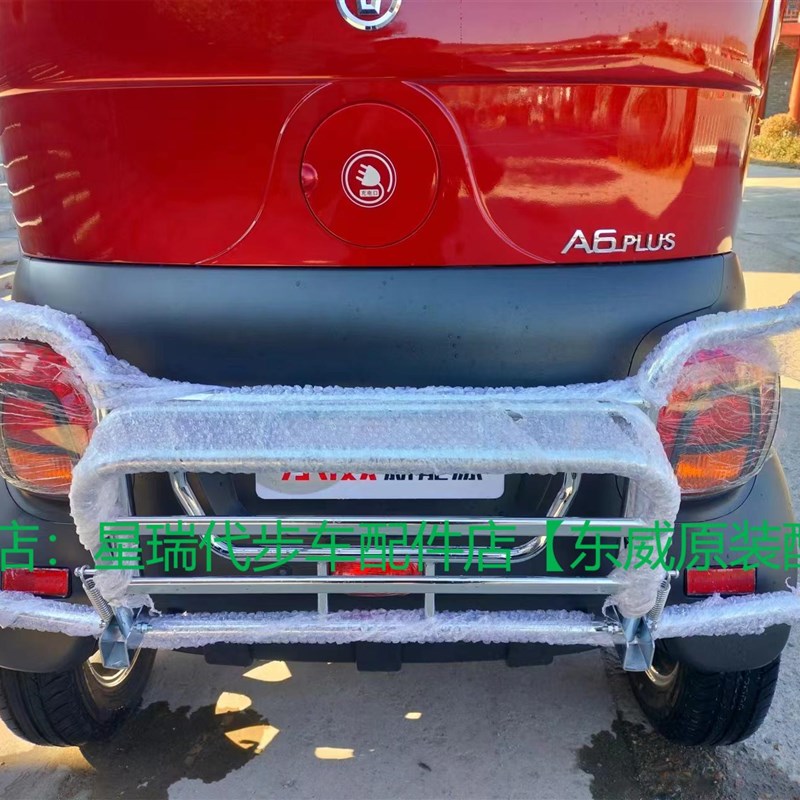 东威优米置物架l货架后保险杠可折叠电动三轮四轮车