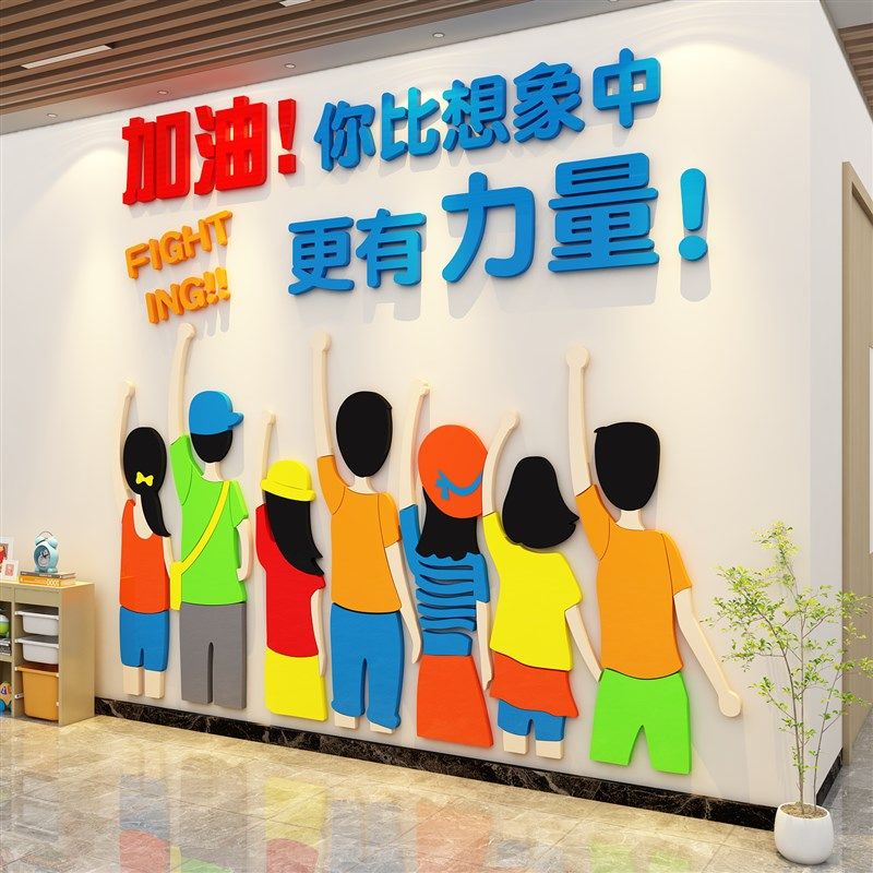 办公室氛围布置企业文化墙面装饰公司进门形象激励志标语背景贴画,家居饰品,软装墙贴,淘宝优惠券,粉丝福利购,淘宝优惠卷