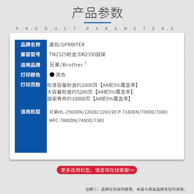 嘉伯适用兄弟TN2325粉盒DR2350硒鼓MFC7380 7180DN 7480D DCP 708