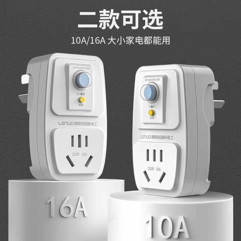 德国漏电保护插头开关防漏电16a10a带H插座空调电热水器专用保护