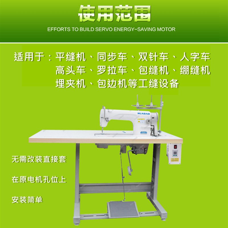 工业平车节能无声电机电动缝纫机搞头车针车马达伺服22X0v衣车配