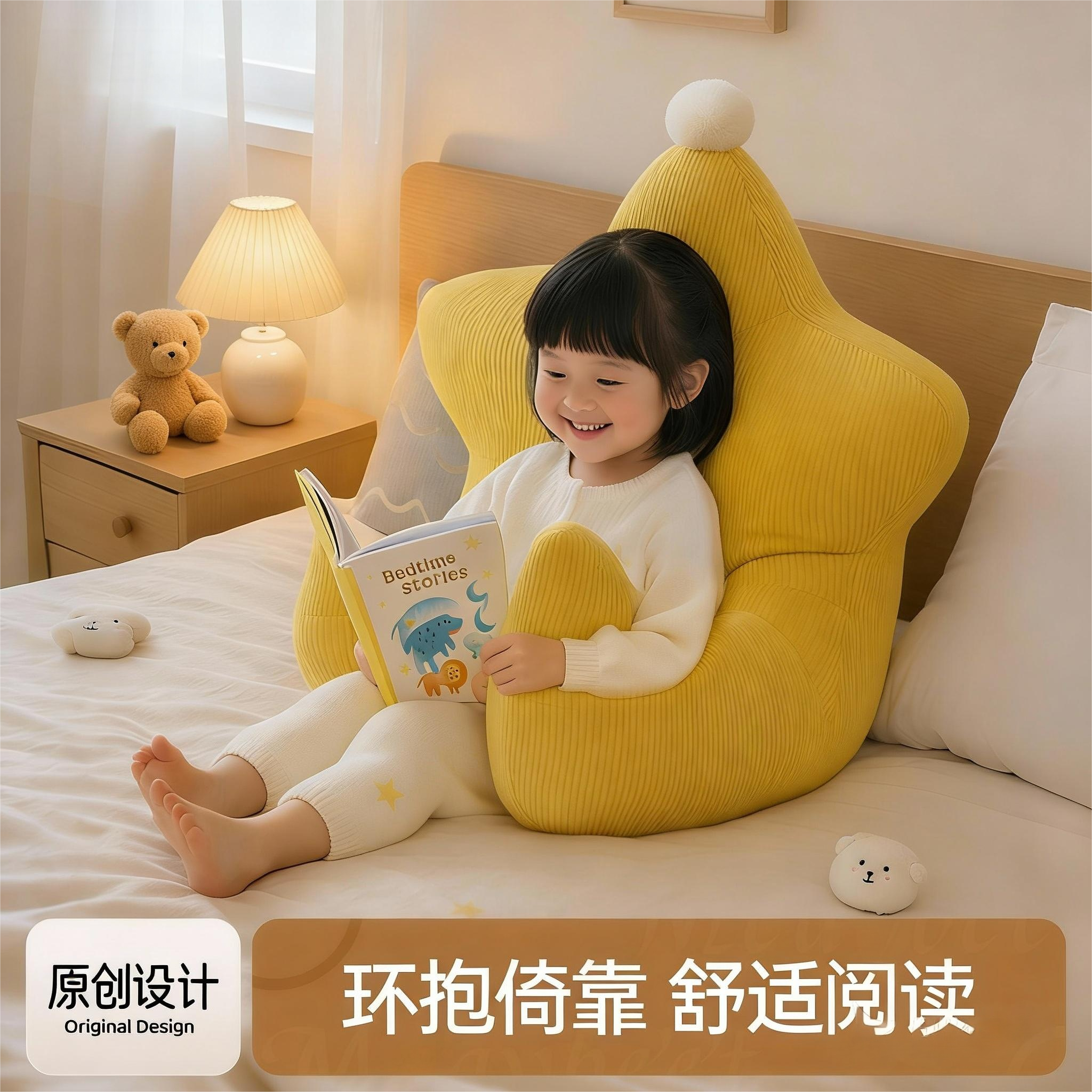 【睡前阅读看书小伙伴】儿童阅读床上靠背枕看书神器,居家布艺,床头靠垫,淘宝优惠券,粉丝福利购,淘宝优惠卷