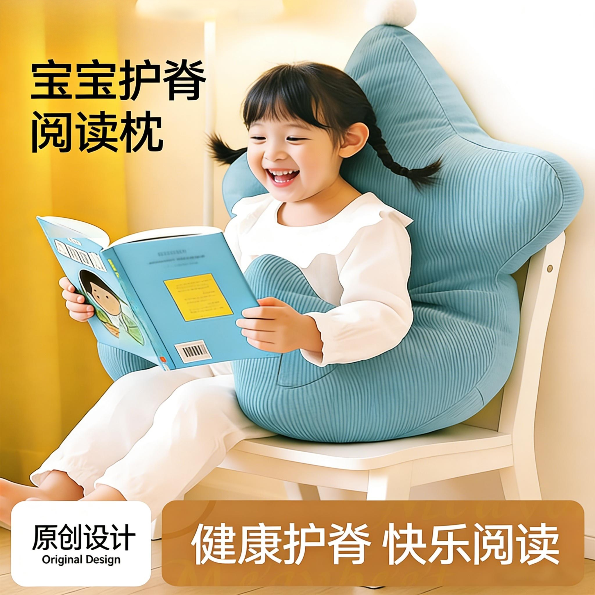 【李先生直播间推荐】儿童阅读床上靠背枕看书神器,居家布艺,床头靠垫,淘宝优惠券,粉丝福利购,淘宝优惠卷