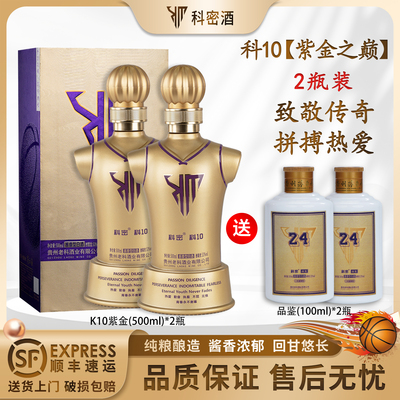 贵州老科科密酱香型53度酱香白酒