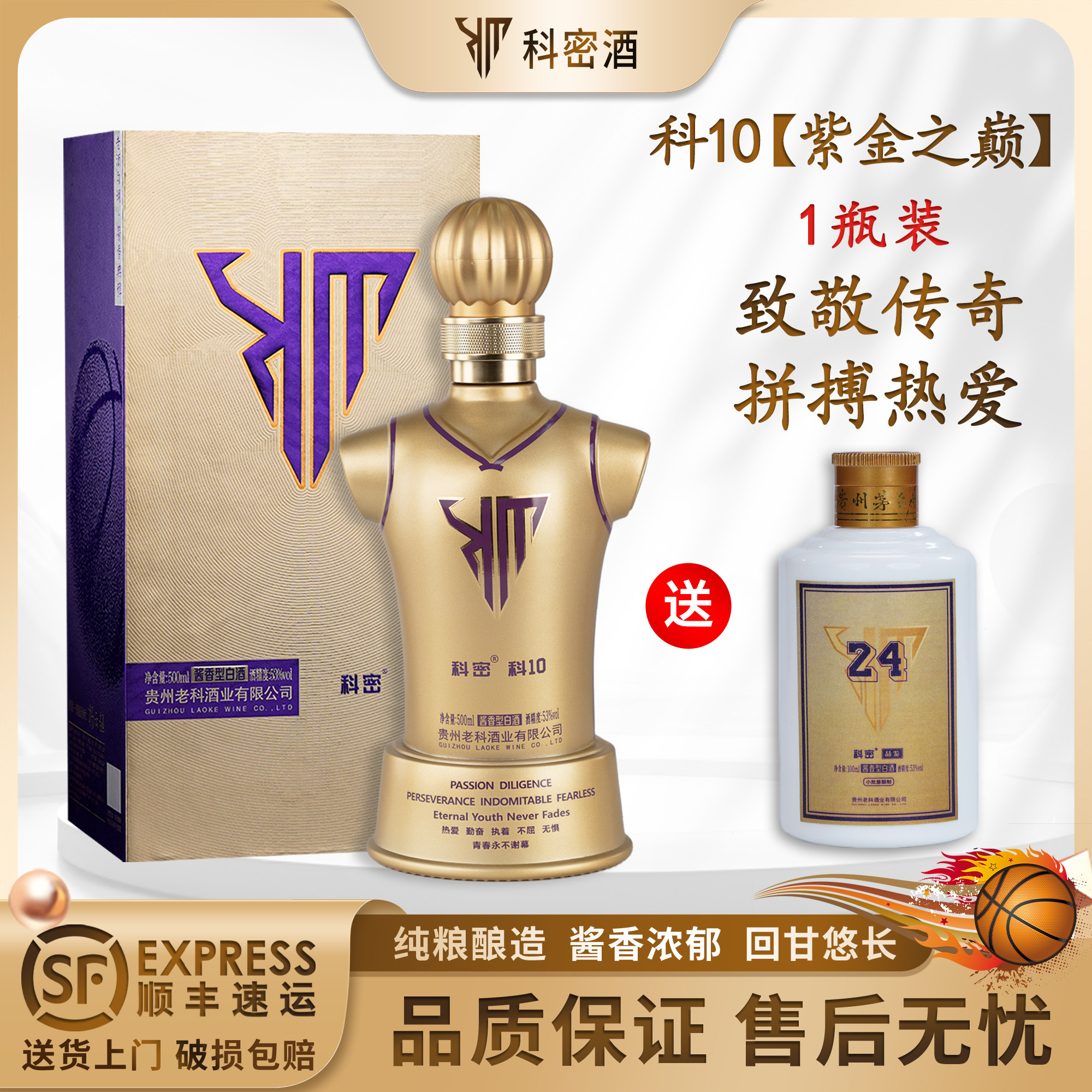 科密酒贵州老科酒业53&deg;酱香型高粱纯正粮食白酒自饮送礼装摆台酒