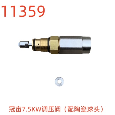 冠宙7.5KW调压阀（陶瓷球头）（43X11X15X20）（细丝18X1）-11359