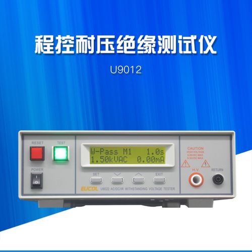 优高程控交直流耐压绝缘测试仪U9010/U9011/U9012高压机5KV6KV