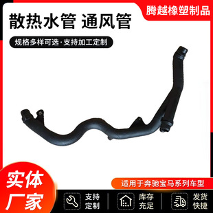 11532247154、17127548222奔宝车散热器水管、通风管增压器胶管