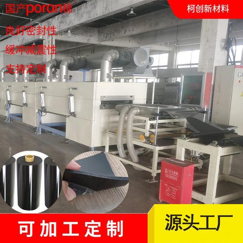 国产PORON棉聚氨酯pu泡棉缓震减压遮光密封垫片 键盘吸音垫片底棉
