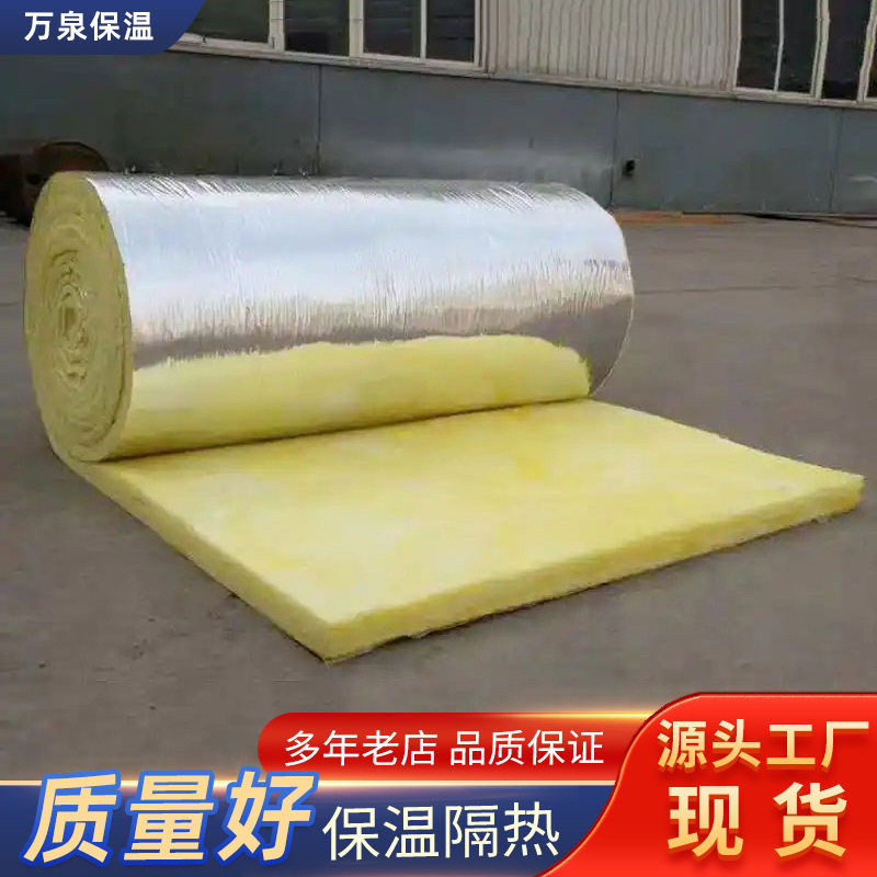 玻璃棉卷毡岩棉外墙保温玻璃棉墙体隔音材料厂家批发吸音玻璃棉板