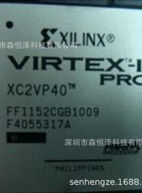 专营XILINX全系列通信IC XC2VP40-6FF1152I BGA 每片来自原厂
