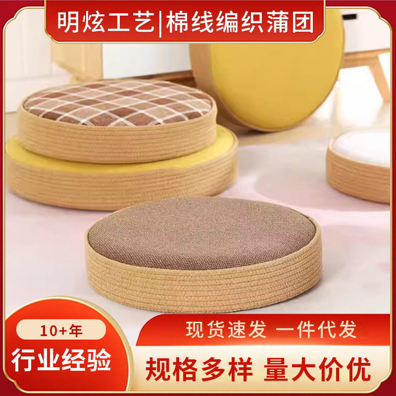 日式蒲团坐垫批发亚麻布艺加厚打坐禅修垫飘窗跪垫榻榻米垫子厂家