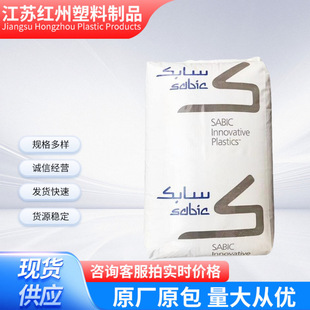 PPO沙伯基础SE1GFN2 SE1GFN3 SE1GFN1玻纤增强阻燃V0 耐高温耐水