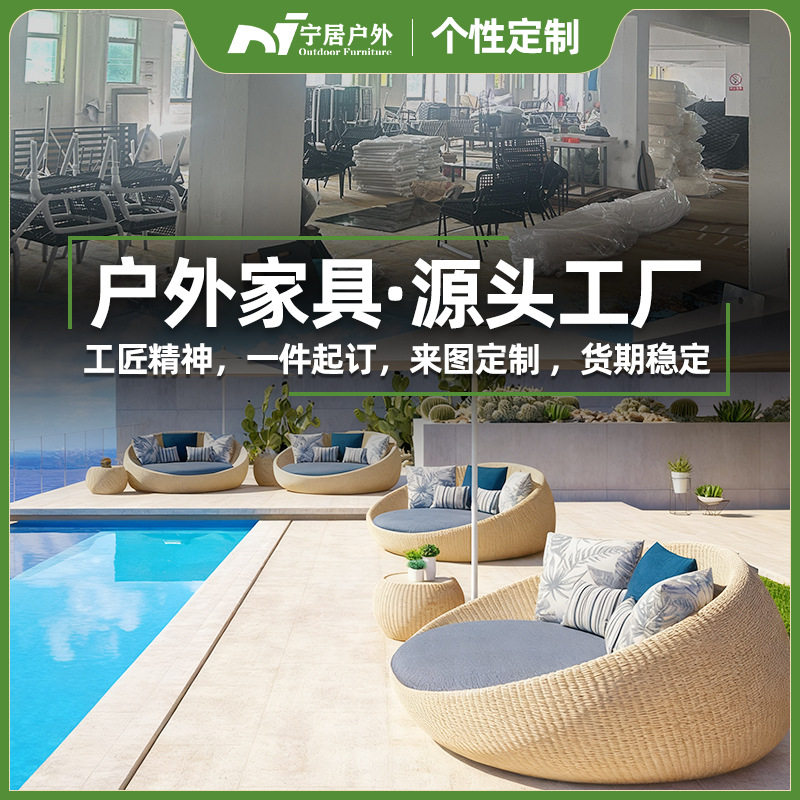 户外藤编圆床别墅庭院露天休闲藤椅游泳池创意带蓬躺床遮阳遮阳篷