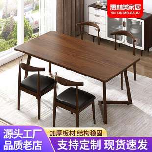 原木长方形饭桌家用简约长方形饭桌椅办公电脑桌实木餐桌家用客厅