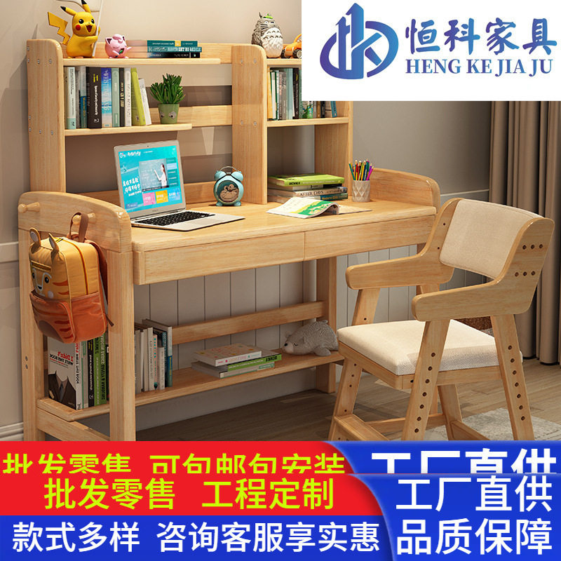 轻奢全实木儿童课桌椅桌子可升降北欧家用简易电脑桌书桌书架组合