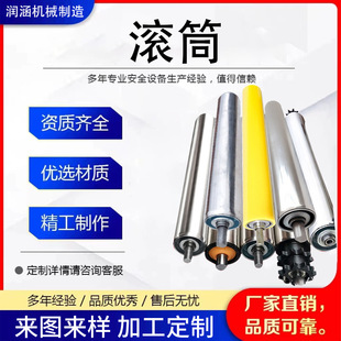 不锈钢镀锌滚筒 输送聚氨酯重型滚筒 无动力单双排链轮滚筒