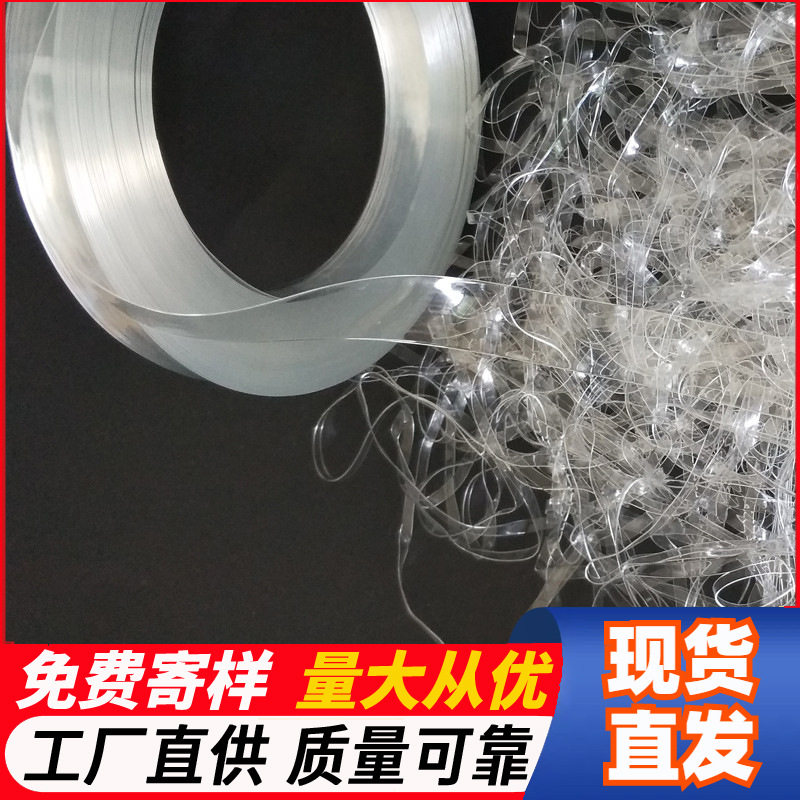 上海TPU松紧带 TPU隐形弹力带 透明定型条 莫比龙带口罩松紧带