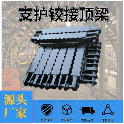 煤矿用金属一字铰接顶梁DJB1200/300型号铰接顶梁十字型金属顶梁