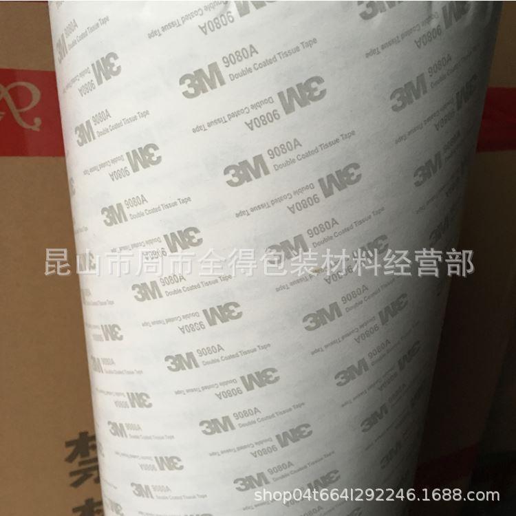 3M无纺布双面胶带棉纸双面胶广告牌背胶泡棉背胶
