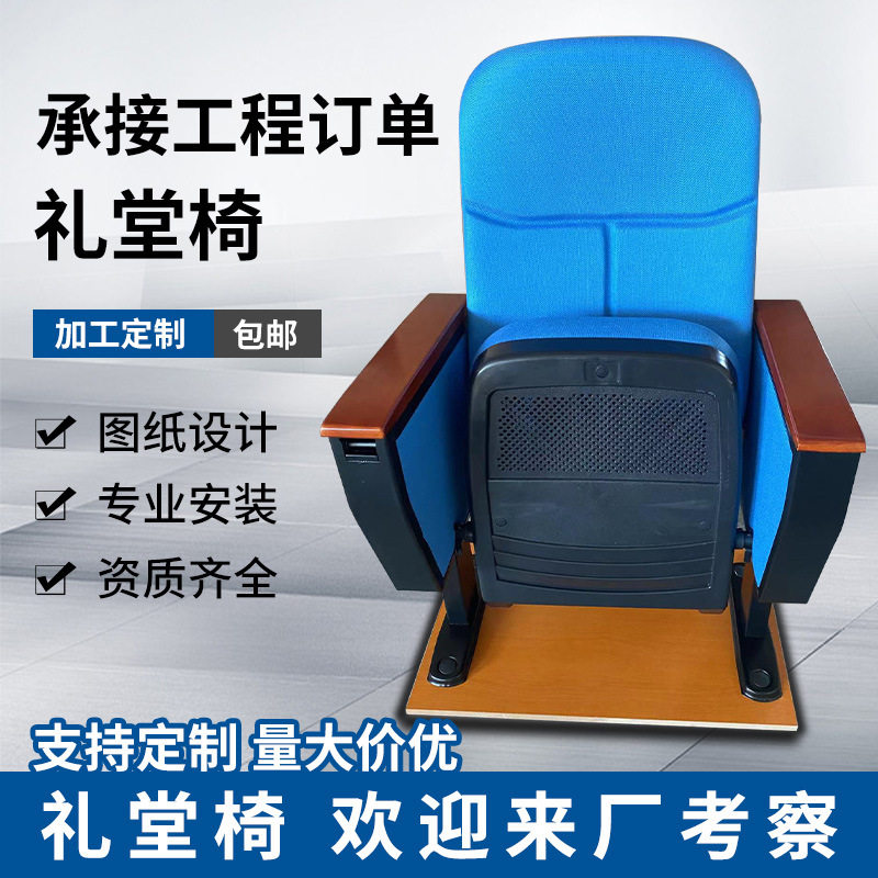 厂家直销学校报告厅高档铝合金礼堂椅带写字板礼堂椅排椅连排座椅
