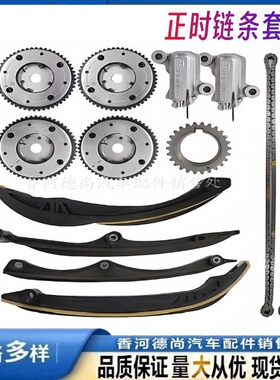 ML3Z6C525A  ML3Z6256A   HL3Z6L266A HL3Z6K255B 正时链条套件