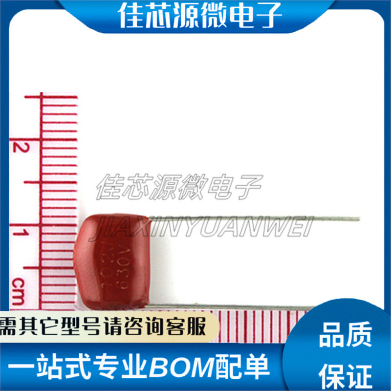 全新CBB电容 102J/630V金属化薄膜 1000PF P10MM 630V/102J