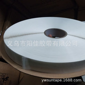 Sealing 36mm纸箱用破坏性胶条 Permanent Tape