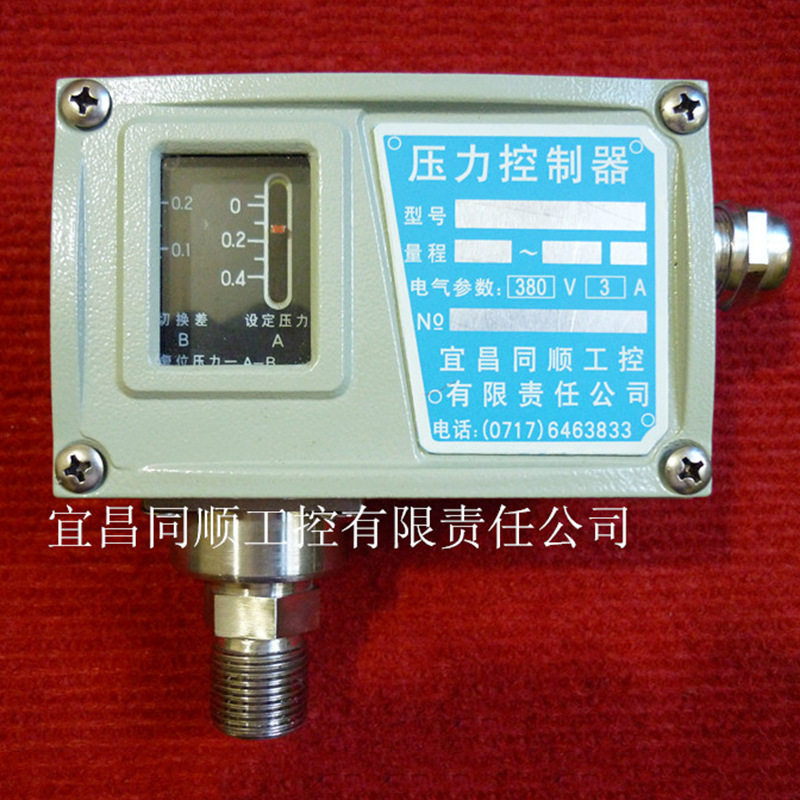 水泵压力开关 墙壁开关 微动开关 开关压力控制器增压泵